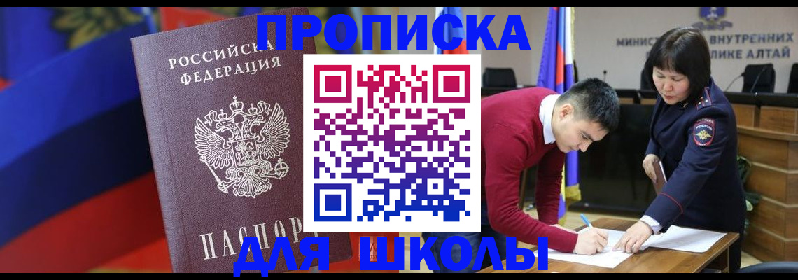 прописка для кредита в Ханты-Мансийске