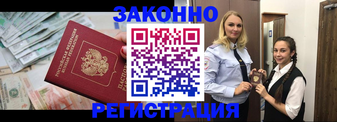 временная регистрация в Ханты-Мансийске