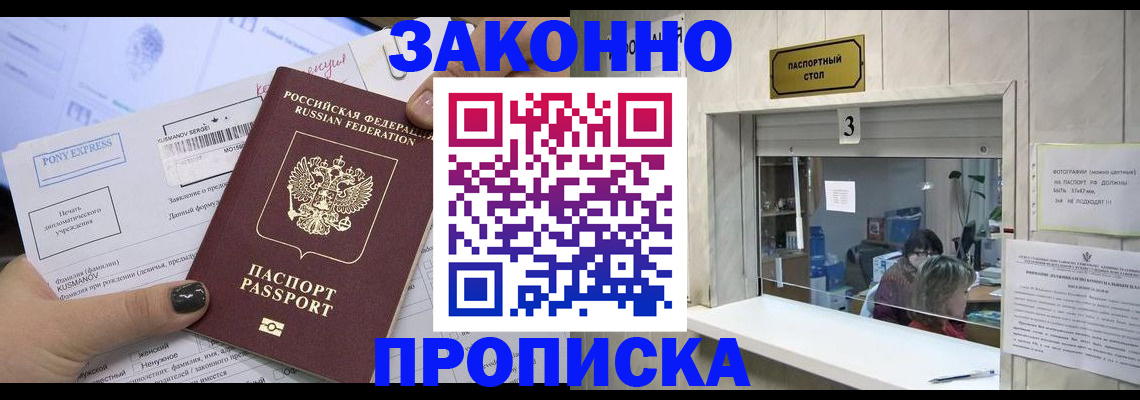 регистрация в Ханты-Мансийске