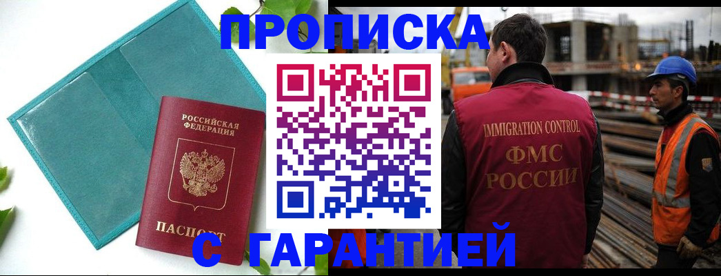 регистрация в Ханты-Мансийске