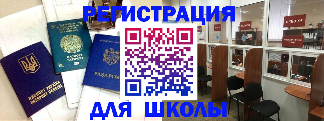 временная регистрация для всех в Ханты-Мансийске